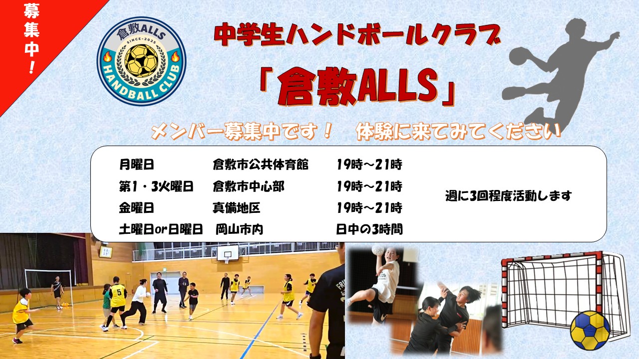 【メンバー募集】体験に来てみてください(^-^*)/