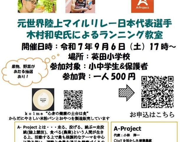 A-Project