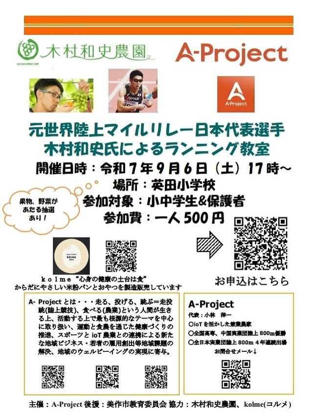 A-Project