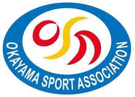 岡山県体育協会から岡山県スポーツ協会へ名称変更しました！！